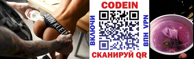 Кодеиновый сироп Lean напиток Lean (лин)  Усть-Илимск 