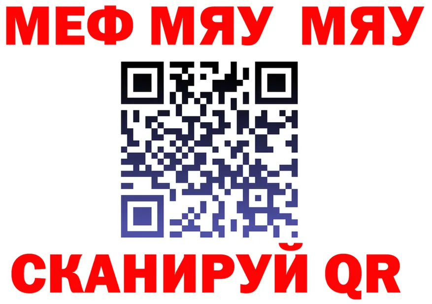МЯУ-МЯУ мука ONION shop mega Усть-Илимск