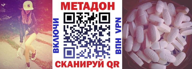 Метадон VHQ  mega ONION  Усть-Илимск  купить  цена 
