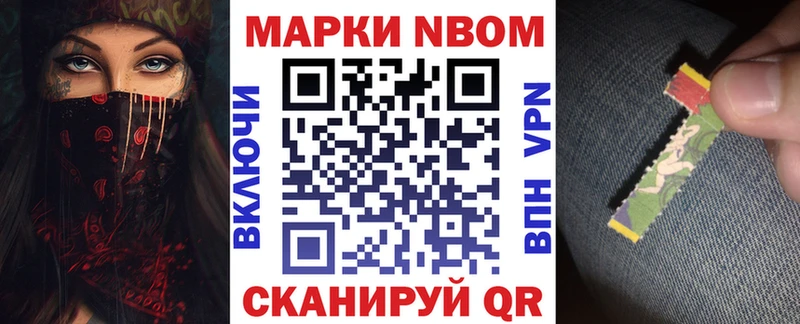 Марки N-bome 1,5мг  Усть-Илимск 